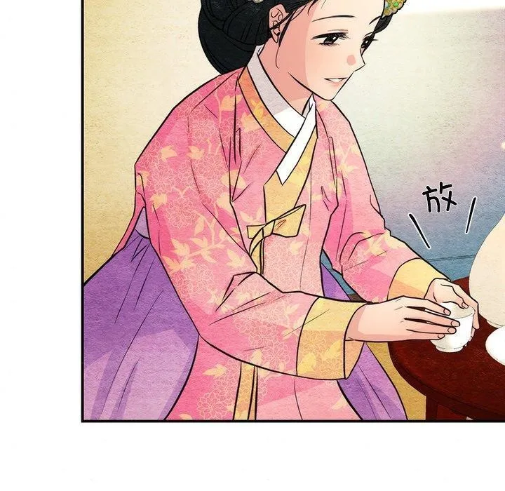 狂眼-第65話 - 图片 70