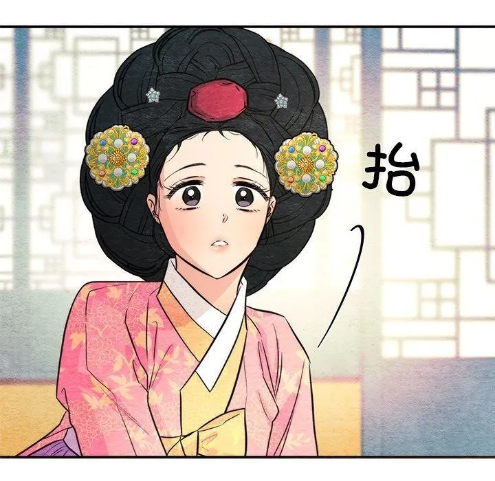 狂眼-第65話 - 图片 73