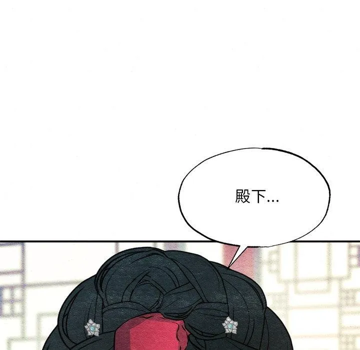 狂眼-第65話 - 图片 77
