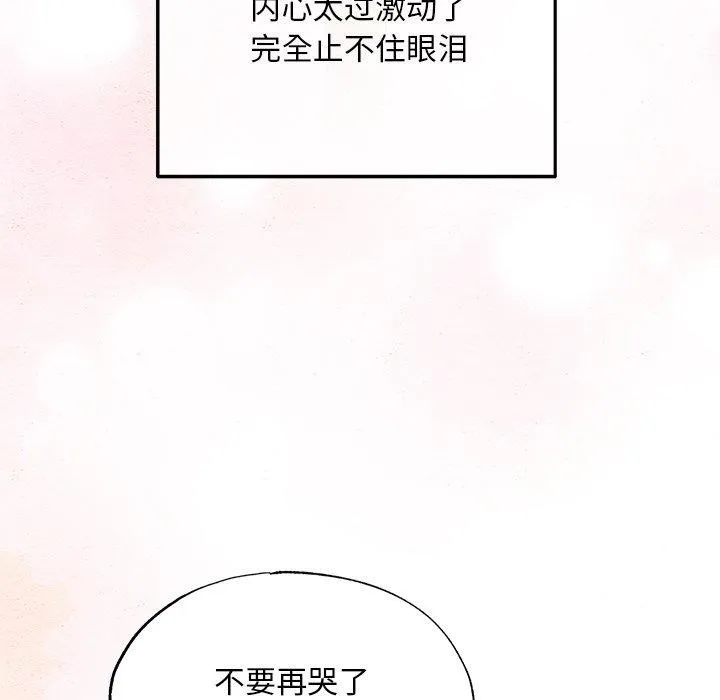 狂眼-第65話 - 图片 83