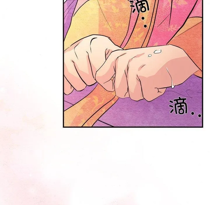 狂眼-第65話 - 图片 80