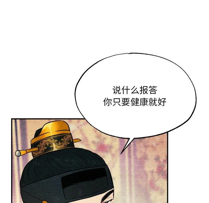 狂眼第65話