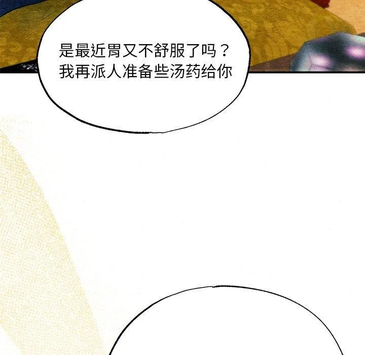 狂眼-第65話 - 图片 92