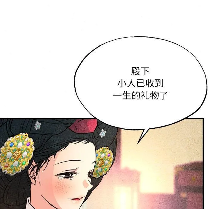 狂眼-第65話 - 图片 97