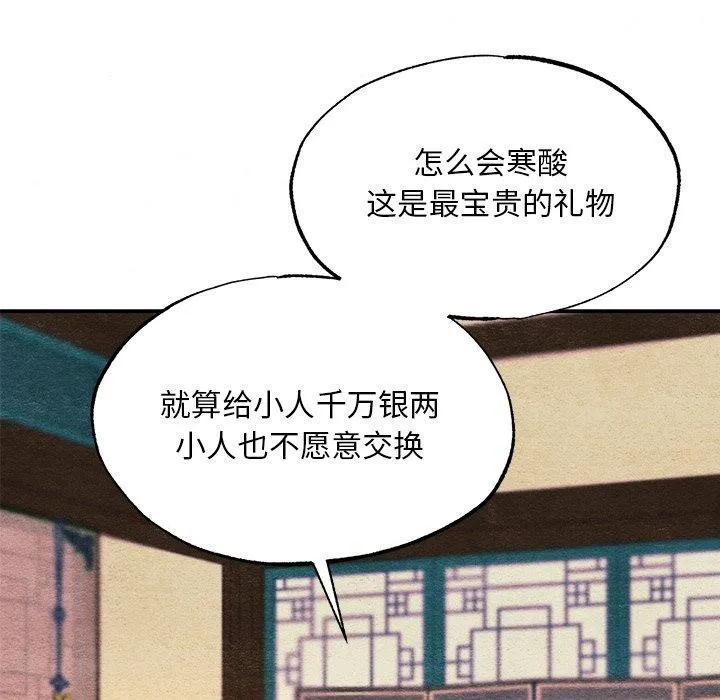 狂眼第65話
