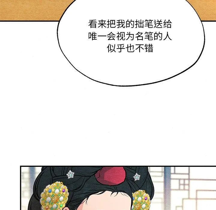 狂眼第65話