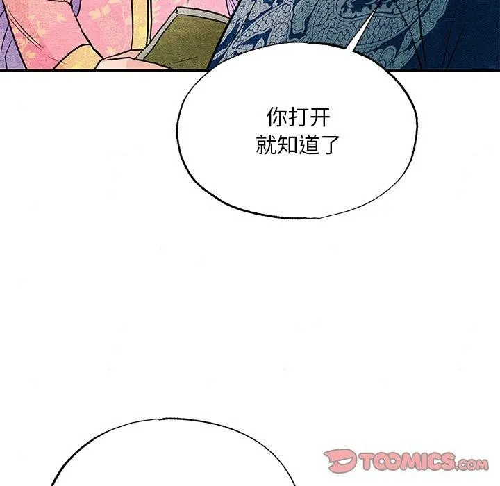狂眼第65話