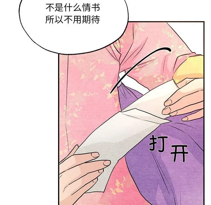 狂眼-第65話 - 图片 112