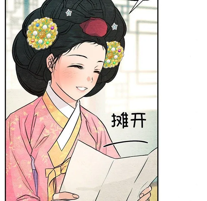 狂眼-第65話 - 图片 114
