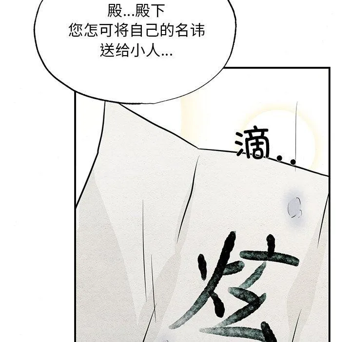 狂眼第65話