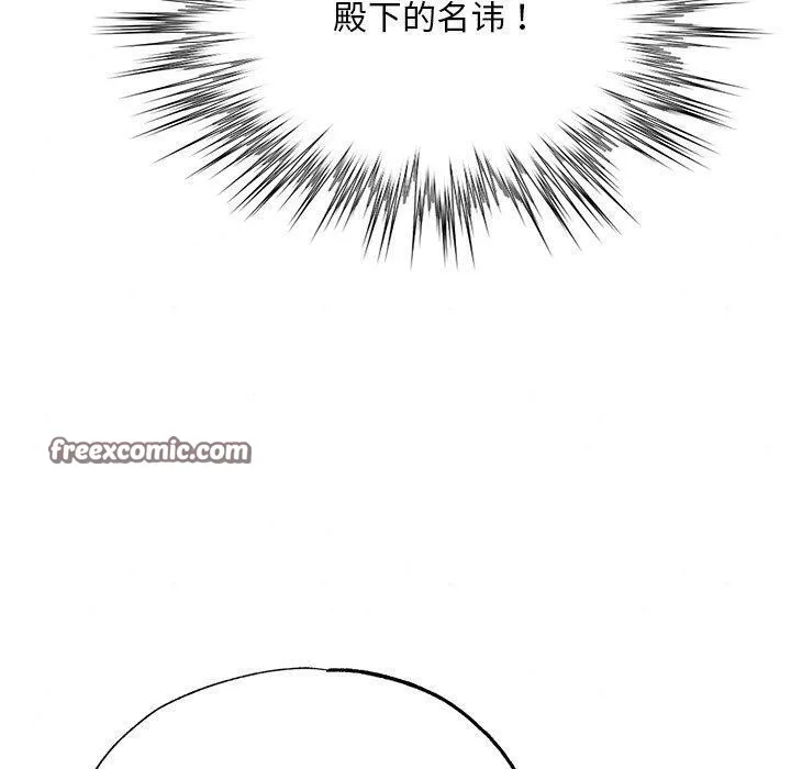 狂眼-第65話 - 图片 120