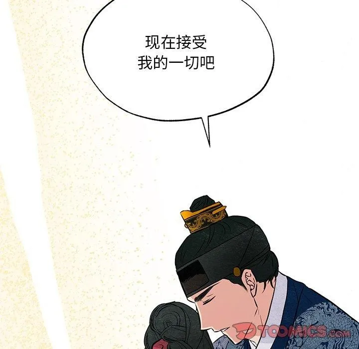 狂眼-第65話 - 图片 129