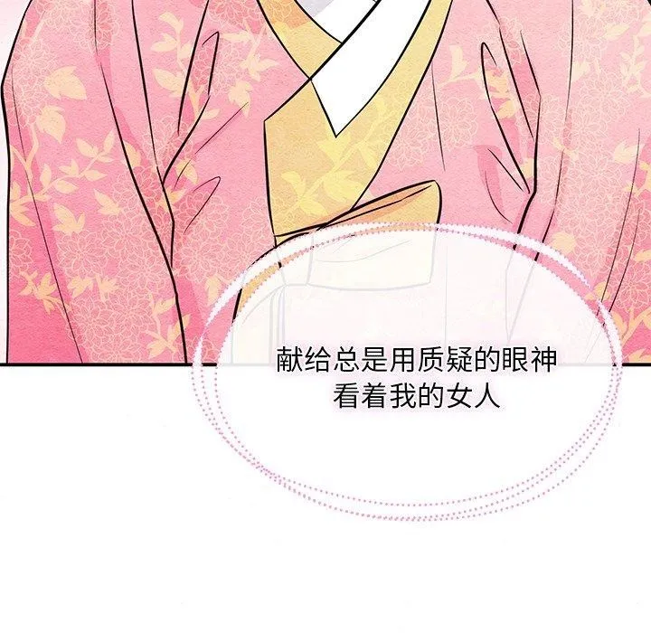 狂眼-第65話 - 图片 126