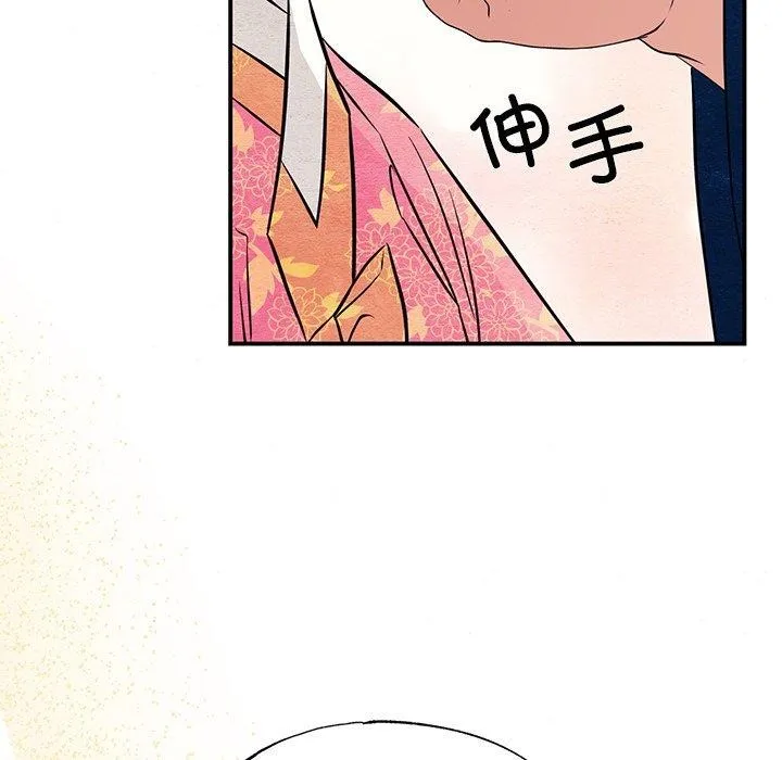 狂眼-第65話 - 图片 128