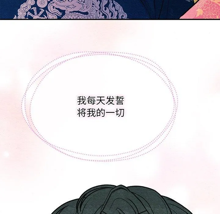 狂眼-第65話 - 图片 124