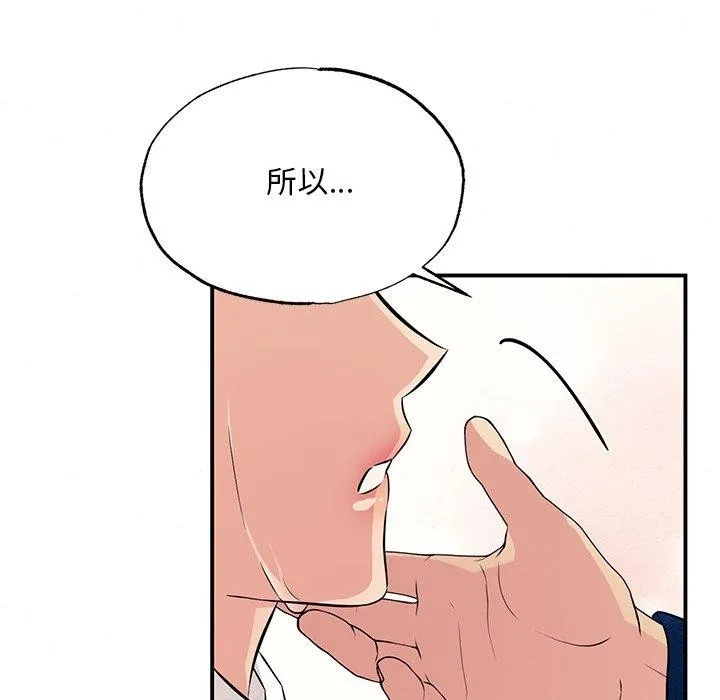 狂眼-第65話 - 图片 127