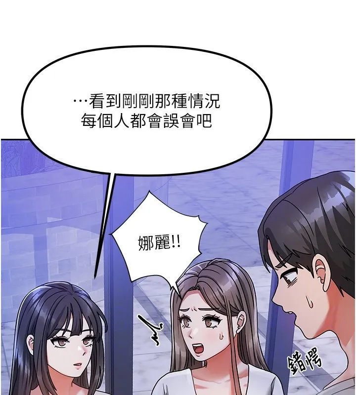 我家的女房客-第2话-目睹活春宫现场 - 图片 26