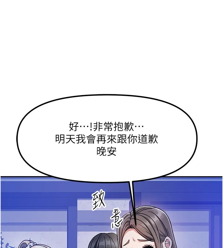 我家的女房客第2話-目睹活春宮現場