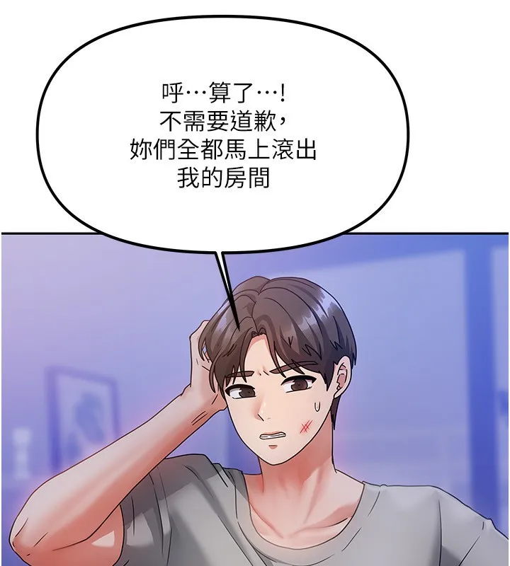 我家的女房客-第2话-目睹活春宫现场 - 图片 29