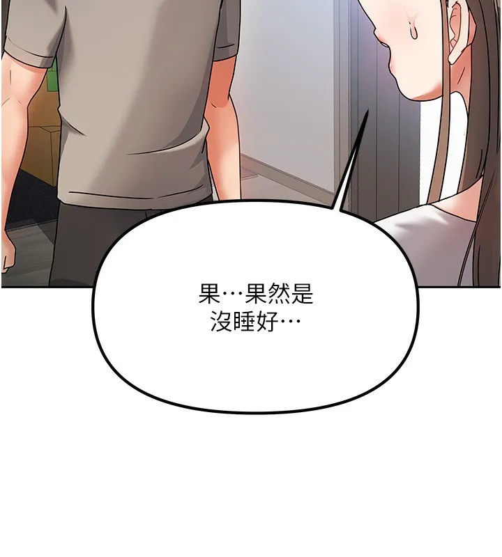 我家的女房客-第2话-目睹活春宫现场 - 图片 50