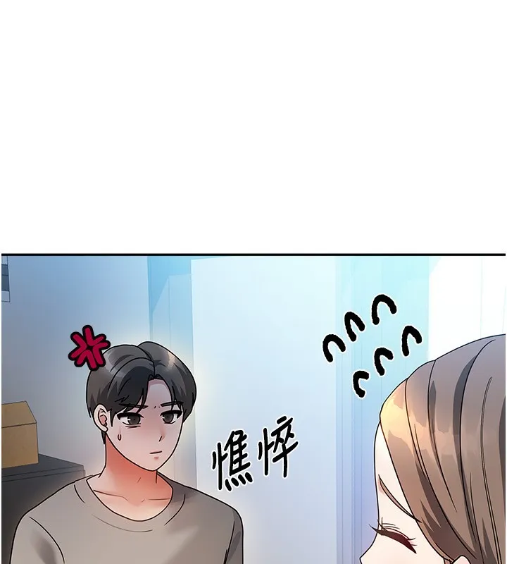 我家的女房客第2話-目睹活春宮現場