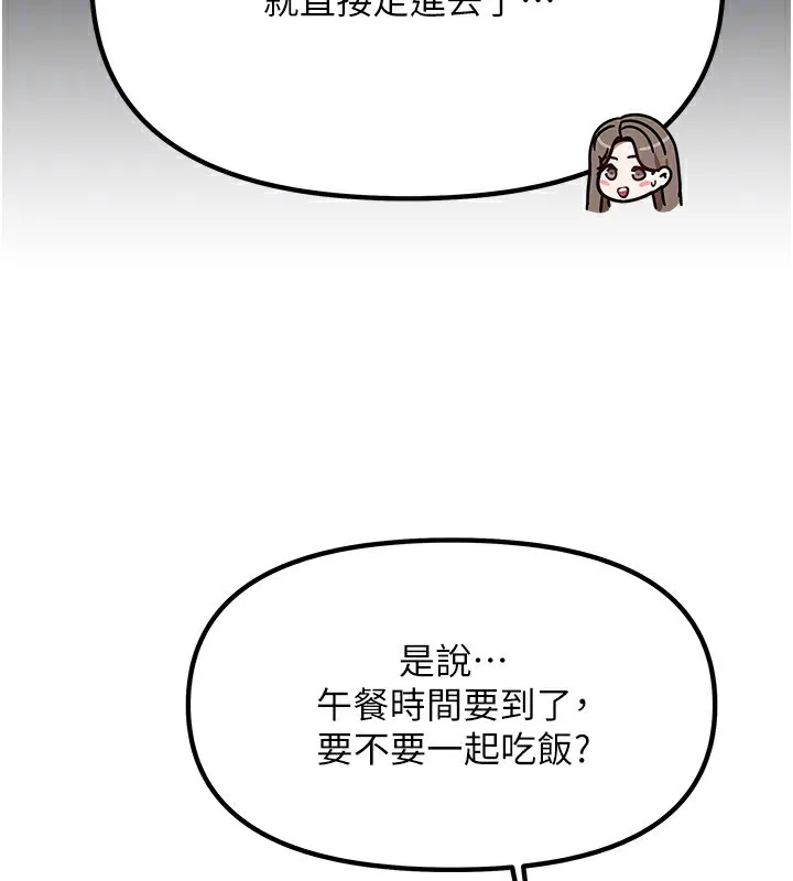 我家的女房客-第2话-目睹活春宫现场 - 图片 61