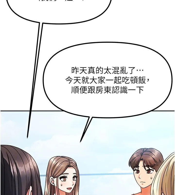 我家的女房客第2話-目睹活春宮現場