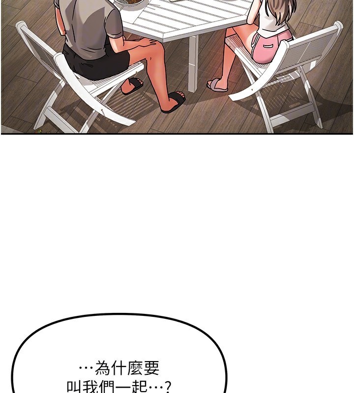 我家的女房客第2话-目睹活春宫现场