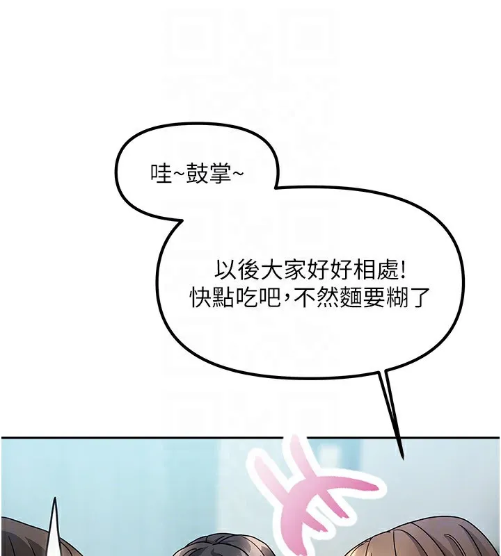 我家的女房客-第2话-目睹活春宫现场 - 图片 93