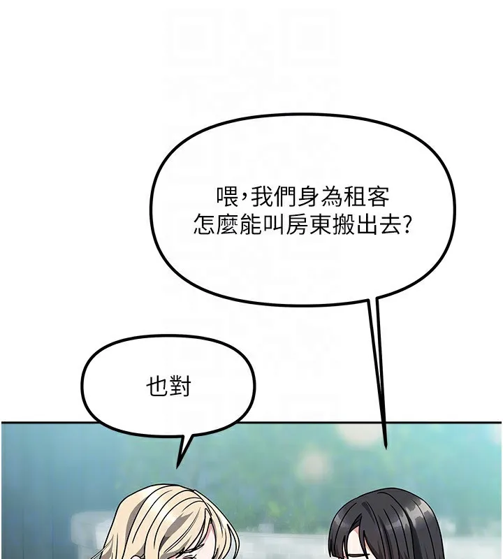 我家的女房客第2話-目睹活春宮現場