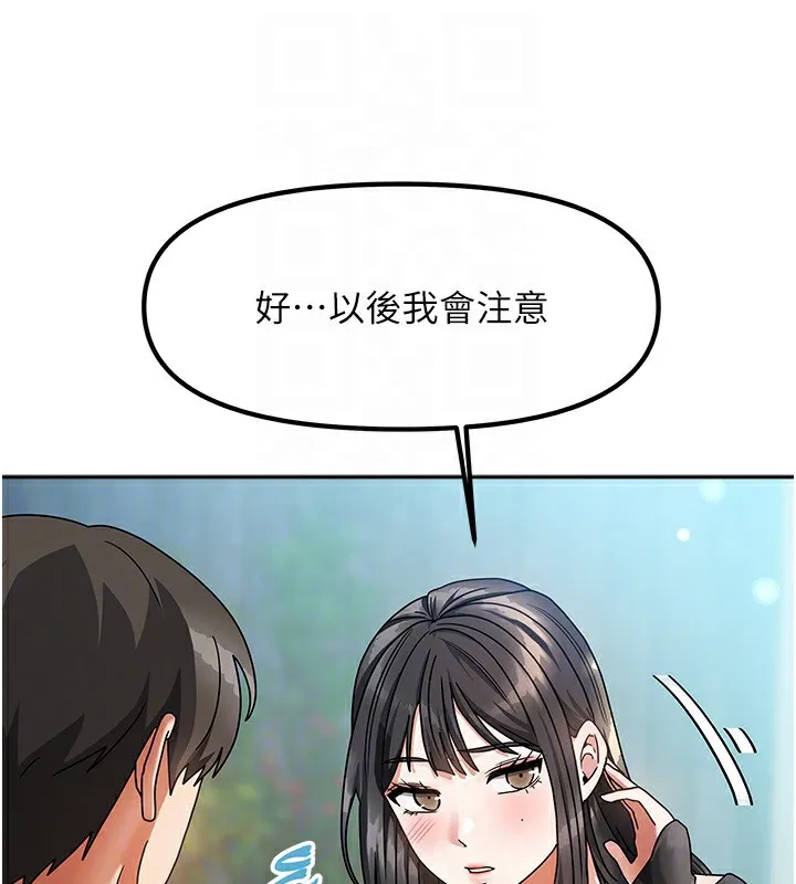 我家的女房客-第2话-目睹活春宫现场 - 图片 117