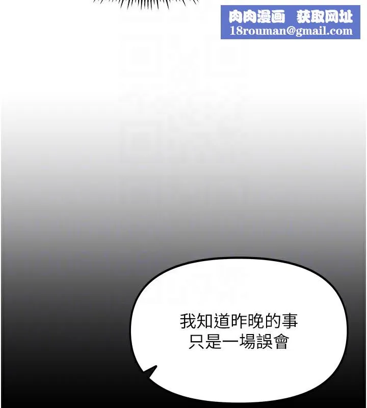 我家的女房客第2話-目睹活春宮現場
