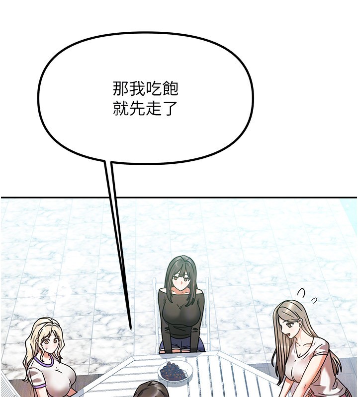 我家的女房客第2话-目睹活春宫现场