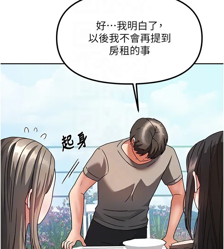我家的女房客-第2话-目睹活春宫现场 - 图片 128
