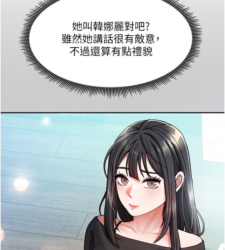 我家的女房客第2话-目睹活春宫现场