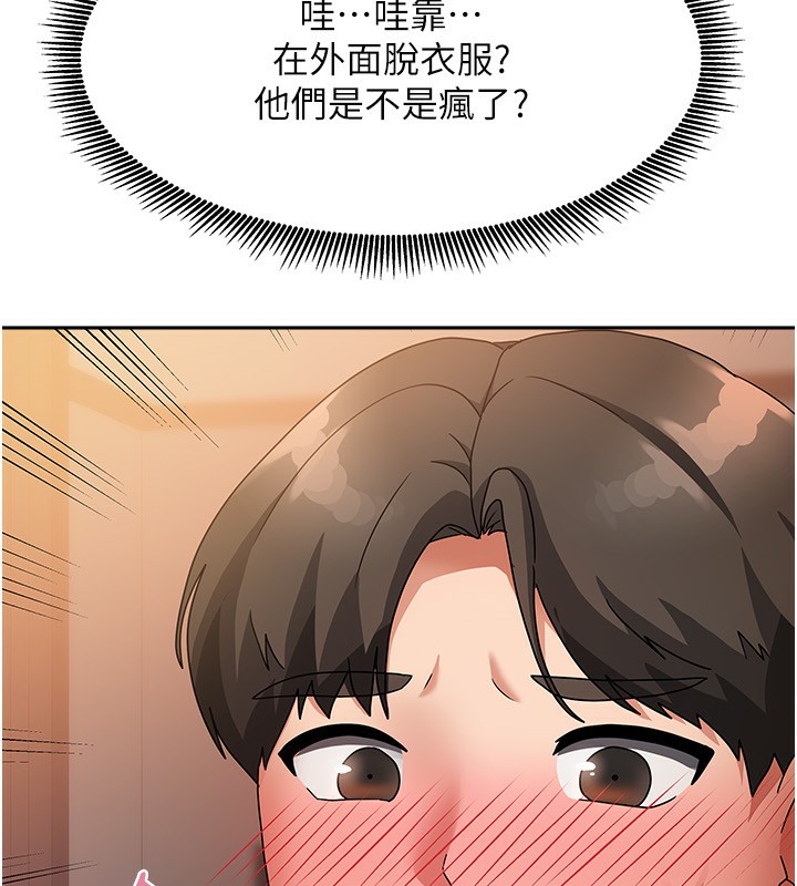 我家的女房客第2话-目睹活春宫现场