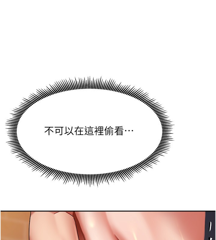 我家的女房客第2话-目睹活春宫现场