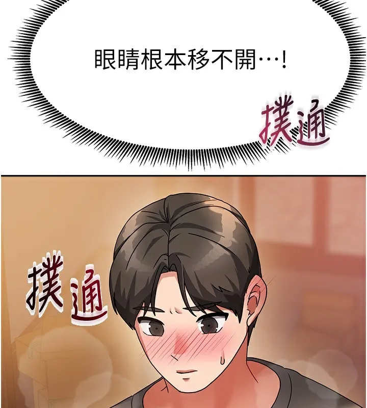 我家的女房客-第2话-目睹活春宫现场 - 图片 185