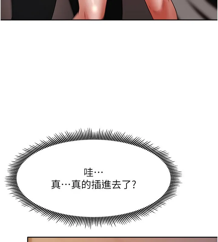 我家的女房客第2話-目睹活春宮現場