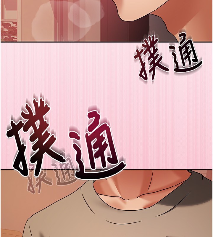 我家的女房客第2话-目睹活春宫现场