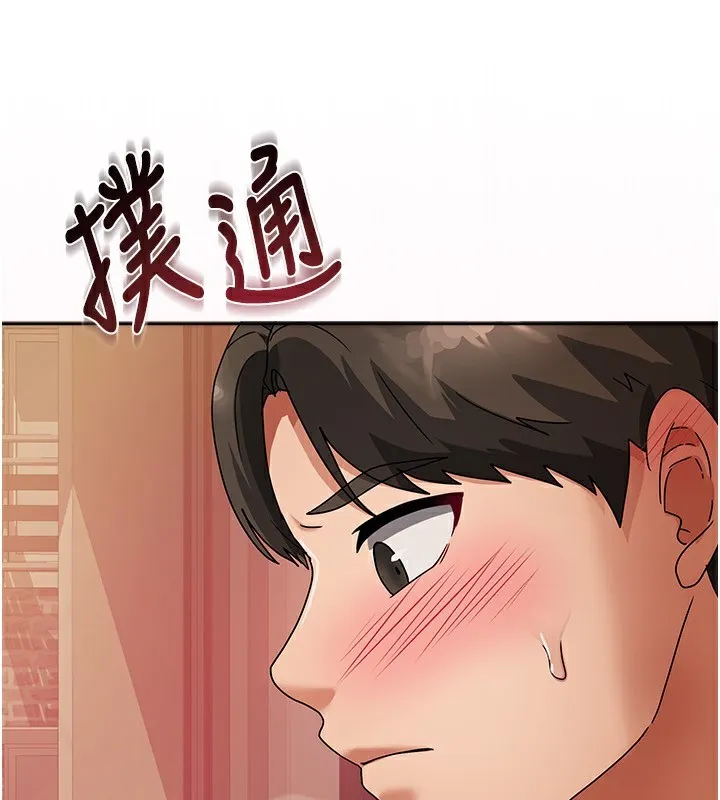 我家的女房客第2話-目睹活春宮現場