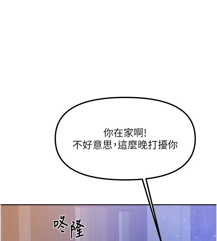 我家的女房客-第2话-目睹活春宫现场 - 图片 226