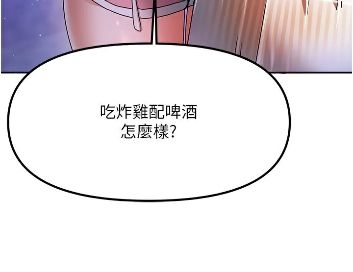 我家的女房客第2話-目睹活春宮現場