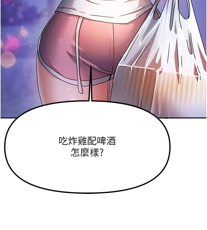 我家的女房客-第3话-难以抗拒的请求 - 图片 7