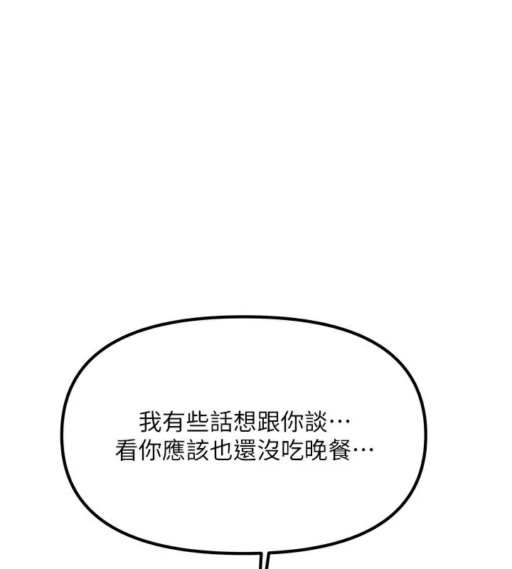 我家的女房客第3話-難以抗拒的請求