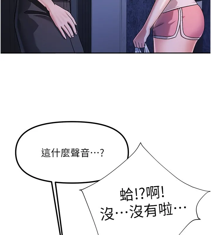 我家的女房客第3話-難以抗拒的請求