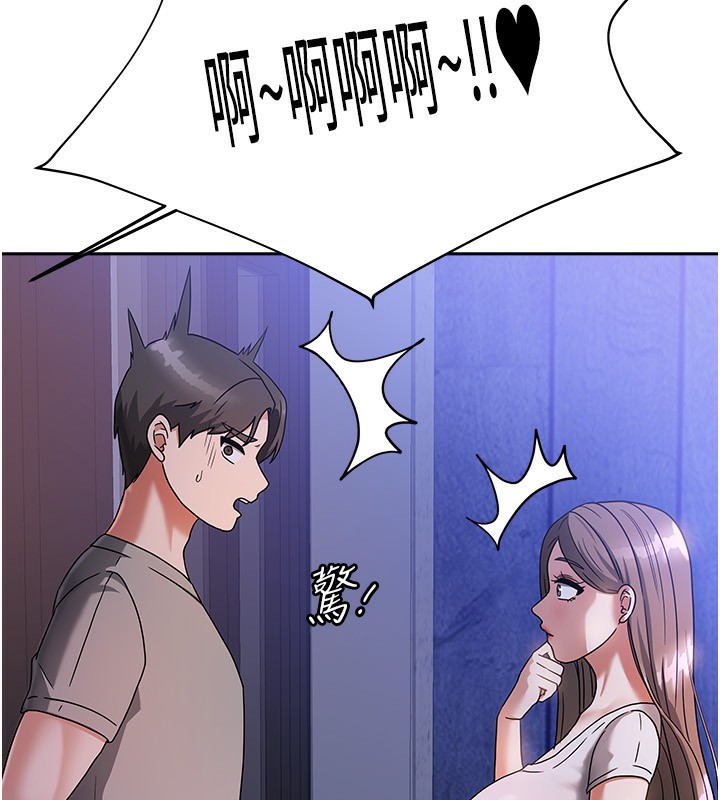 我家的女房客第3話-難以抗拒的請求