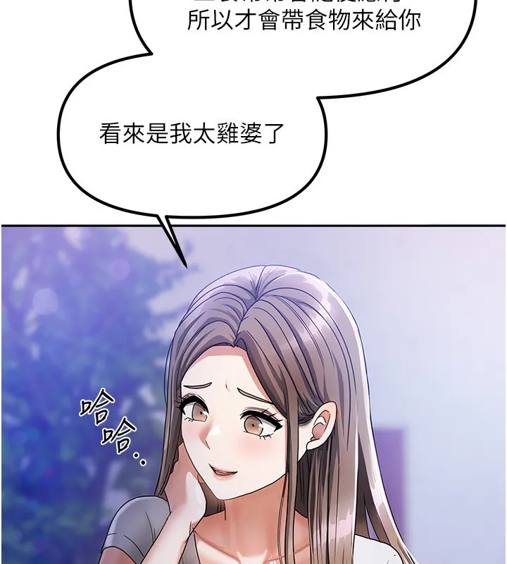 我家的女房客-第3话-难以抗拒的请求 - 图片 21