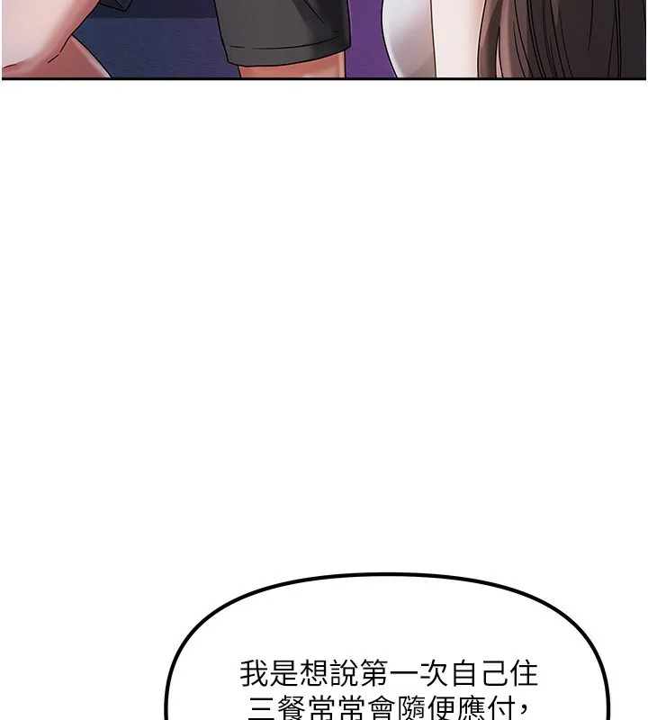 我家的女房客-第3话-难以抗拒的请求 - 图片 20