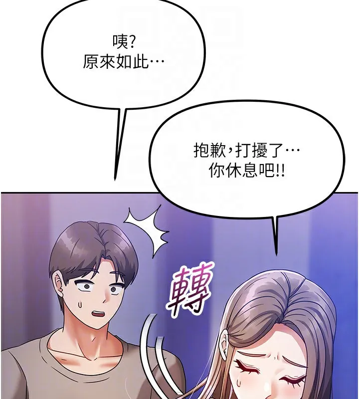 我家的女房客第3話-難以抗拒的請求